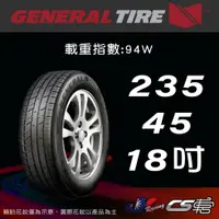 在飛比找蝦皮購物優惠-【GENERAL TIRE 將軍輪胎】 235/45R18 