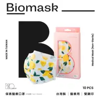 在飛比找ETMall東森購物網優惠-【BioMask保盾】雙鋼印醫療口罩-Bisou Bisou
