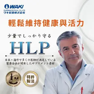 日本 WAKI 百年藥廠 第四代紅蚯蚓酵素 隆菩順®Lumbricus RN 蚓激酶（HLP）高活性 地龍 （ 90粒一瓶 ）