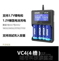 在飛比找樂天市場購物網優惠-電池充電器 XTAR VC2 VC4 TC2北極星 1865