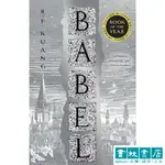 BABEL《巴別塔學院》原文小說 KUANG R.F. 匡靈秀 書林書店