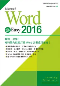 在飛比找誠品線上優惠-Microsoft Word 2016超Easy