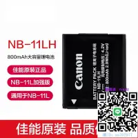 在飛比找露天拍賣優惠-相機電池適用佳能CCDNB-11LH電池 A4000 A26