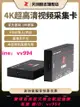 天創恒達UB60pro頻采集卡ps4游戲專用hdmi數據switch直播usb電腦