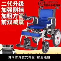 在飛比找樂天市場購物網優惠-【可開發票】電動輪椅電動輪椅車全自動智能可折疊殘疾人電輪椅老