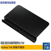 在飛比找蝦皮商城優惠-SAMSUNG Galaxy Tab S4 EE-D3100