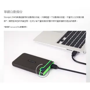 創見 M3 M3S 1TB/4TB 軍規 USB 3.0 行動硬碟 Transcend 防震 1T/4T〔每家比〕