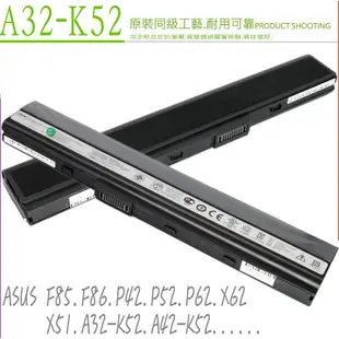 ASUS A32-K52,K42,K52 電池(原廠) 華碩 K52DR，K52EQ，K52F，K52，K52J，K52JB，K52JC，K52JE，K52JK，K52JR，K52JU，K52N，X62，X8F，X67，X8C