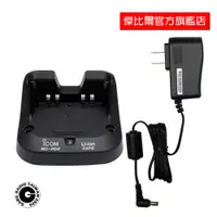 在飛比找蝦皮購物優惠-ICOM BC-202 原廠專用充電器 充電座 座充 BC-