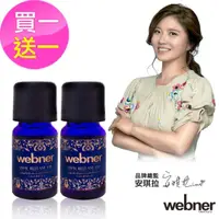 在飛比找momo購物網優惠-【德國Webner 葦柏納】伊諾菲倫複方精油10ml(買一送