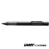 在飛比找蝦皮商城優惠-LAMY 自動鉛筆 / AL star 恆星系列 - 霧光黑