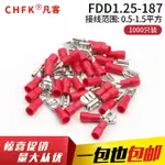 MDD/FDFD/FDD1.25-250冷壓接線端子6.3插簧線耳母預絕緣端頭1000