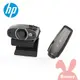 HP 惠普 w600 Kit 雙鏡頭 1080p高畫質 降噪視訊攝影機 機身360度可旋轉