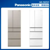 在飛比找momo購物網優惠-【Panasonic 國際牌】日本製501公升一級能效鋼板系