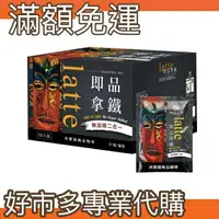 在飛比找樂天市場購物網優惠-【$299免運】免運費 含稅開發票 【好市多專業代購】 西雅