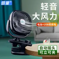 在飛比找蝦皮購物優惠-多功能小夾扇  桌面風扇  夾式小電扇 電風扇 自動擺頭 電