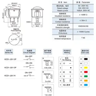 虎尾創意電子-KCD1-201 2P 3P 開孔20MM 三腳兩腳兩檔 圓形船型開關 電源開關6A250V