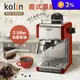 【歌林 Kolin】義式濃縮咖啡機 永久免耗材 (KCO-UD402E)