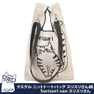 【Kusuguru Japan】日本眼鏡貓 和式手挽包 手拿包 日本眼鏡貓日式手挽包 輕便購物包 Surisuri san款 (附簡易掛繩可肩背) -深灰色