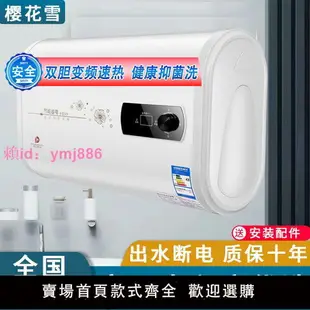 【包安裝】正品櫻花雪電熱水器家用扁桶速熱節能省電衛生間洗澡機