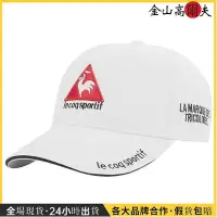 在飛比找Yahoo!奇摩拍賣優惠-新店虧本衝量🚀Le Coq Sportif 高爾夫帽子 男士