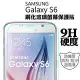 SAMSUNG Galaxy S6 9H鋼化玻璃螢幕保護貼