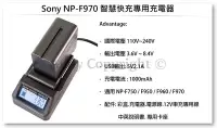 在飛比找Yahoo!奇摩拍賣優惠-Sony NP-F970 液晶LCD智慧快速充電器 / NP