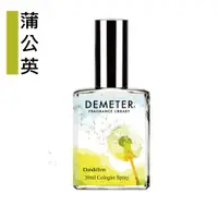 在飛比找蝦皮商城優惠-Demeter 【蒲公英 淡香水】 Dandelion 30