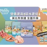 在飛比找蝦皮購物優惠-寵物批發哥-莫比MOBBY 犬飼料 無穀全齡犬  幼母犬 成