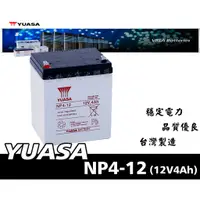 在飛比找蝦皮購物優惠-全動力-湯淺 YUASA 密閉式鉛酸電池 NP4-12 (1