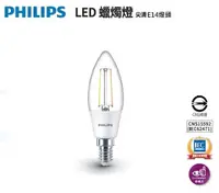 在飛比找松果購物優惠-【好商量】PHILIPS 飛利浦 LED 3W E14 黃光