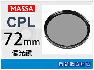 Massa CPL 72mm 偏光鏡