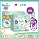 P&G 幫寶適 拉拉褲XXL