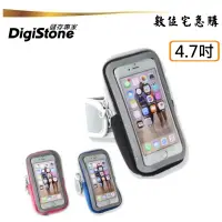 在飛比找蝦皮商城優惠-DigiStone 運動臂包 適用4.7吋以下手機 可觸控 