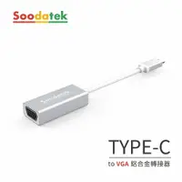 在飛比找鮮拾優惠-【Soodatek】Type-C to VGA轉接器