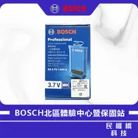 在飛比找蝦皮購物優惠-【含稅店】BOSCH 博世 3.7V鋰電池 測距儀專用 充電