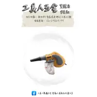 在飛比找蝦皮購物優惠-工具人五金🔧日本熱銷NO.1機種 日本 RYOBI 利優比 