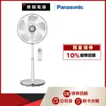 PANASONIC 國際 F-S16LMD 16吋 DC 變頻 電風扇