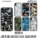 犀牛盾 MOD NX iphone se2 se3 2022 7 8 Xs Xr Xs Max 獨家設計款 迷彩 背蓋 單背板【APP下單最高22%點數回饋】