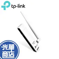 在飛比找蝦皮購物優惠-TP-LINK TL-WN722N 150M高增益USB無線