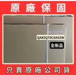 售價請發問】QA85Q70CAXXZW三星電視85吋 QA85Q70CA