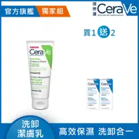在飛比找PChome24h購物優惠-【CeraVe適樂膚】溫和洗卸泡沫潔膚乳 100ml