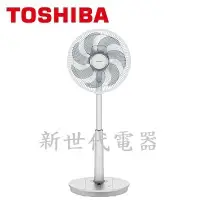 在飛比找Yahoo!奇摩拍賣優惠-**新世代電器**TOSHIBA東芝 14吋DC直流遙控風扇