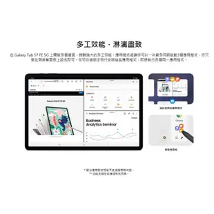 【傻瓜批發】板橋可自取 福利品 平板電腦 三星 Tab S7 FE 5G 12.4吋 64G/4G 安卓13