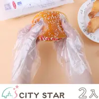 在飛比找PChome24h購物優惠-【CITY STAR】多用途一次性PE手套100只裝(2袋/