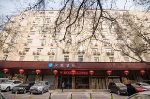 漢庭酒店(西安明城牆東門永興坊店)Hanting Hotel (Xi'an Mingchengqiang East Gate Yongxingfang)