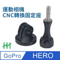 在飛比找momo購物網優惠-【HH】GoPro 運動相機CNC鋁合金轉換固定座(HPT-