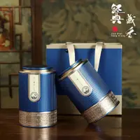 在飛比找蝦皮購物優惠-四季客製 【可客製化】【茶葉罐】茶葉罐 禮盒 包裝盒 茶罐 