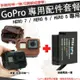 【小咖龍】 GoPro HERO 7 6 5 配件套餐 專用皮套 副廠電池 鋰電池 電池 保護套 防護皮套 附送背帶