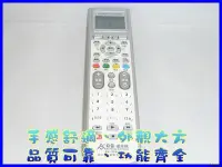 在飛比找Yahoo!奇摩拍賣優惠-【優良賣家】I001 眾合 L968CX 智慧 學習型 遙控